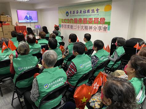 香港社團名單|26個省級同鄉社團名單